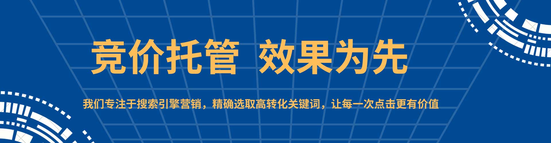 岑溪sem托管